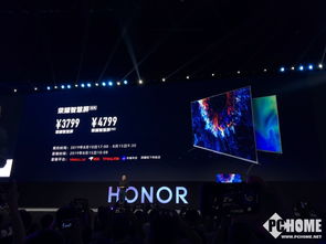 榮耀智慧屏正式發布 4799元售價定義無廣告新體驗，重新定義智能電視生態