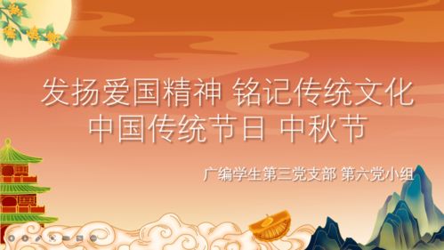 傳承紅色基因，厚植文化自信——人文藝術學院廣編學生第三黨支部開展主題文化交流黨日活動
